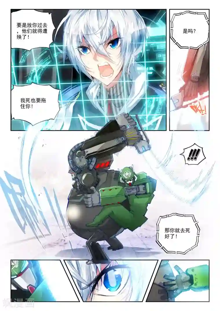 冒牌大英雄第19话 决战！