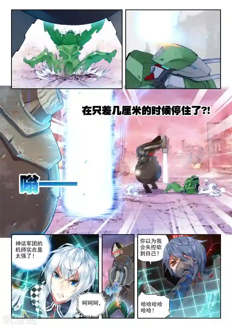 冒牌大英雄第19话 决战！