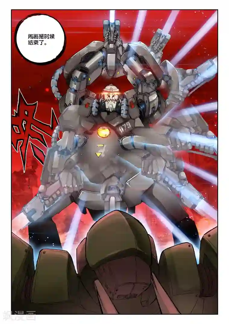 冒牌大英雄第19话 决战！