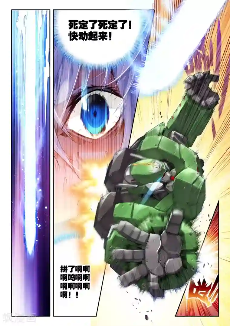 冒牌大英雄第19话 决战！