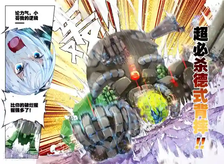 冒牌大英雄第19话 决战！