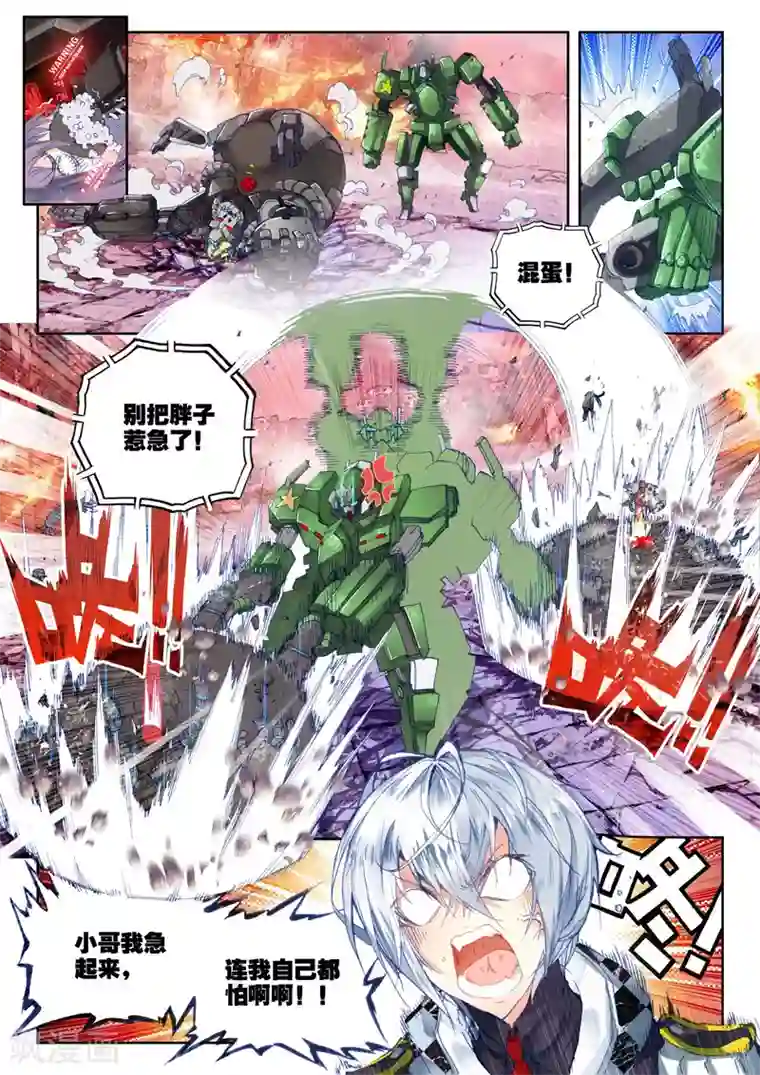 冒牌大英雄第19话 决战！