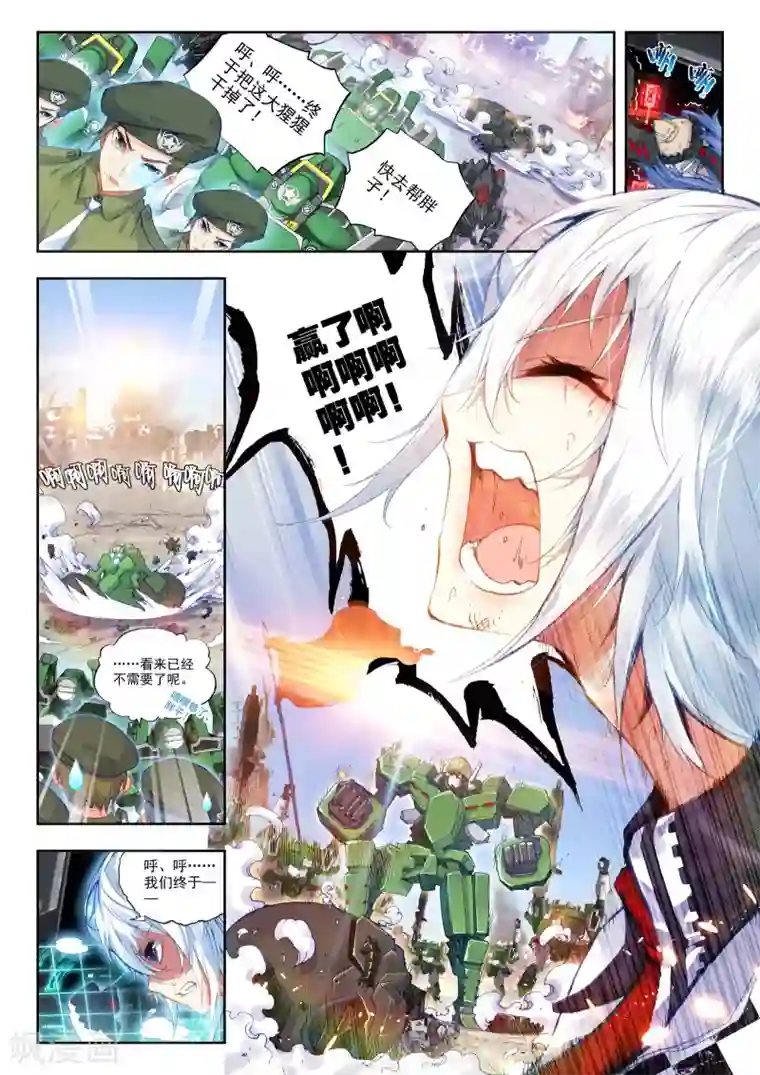 冒牌大英雄第19话 决战！