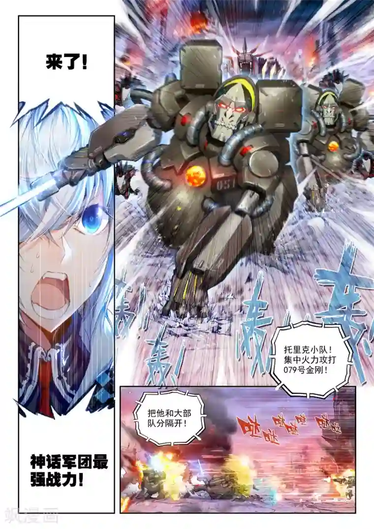 冒牌大英雄第19话 决战！