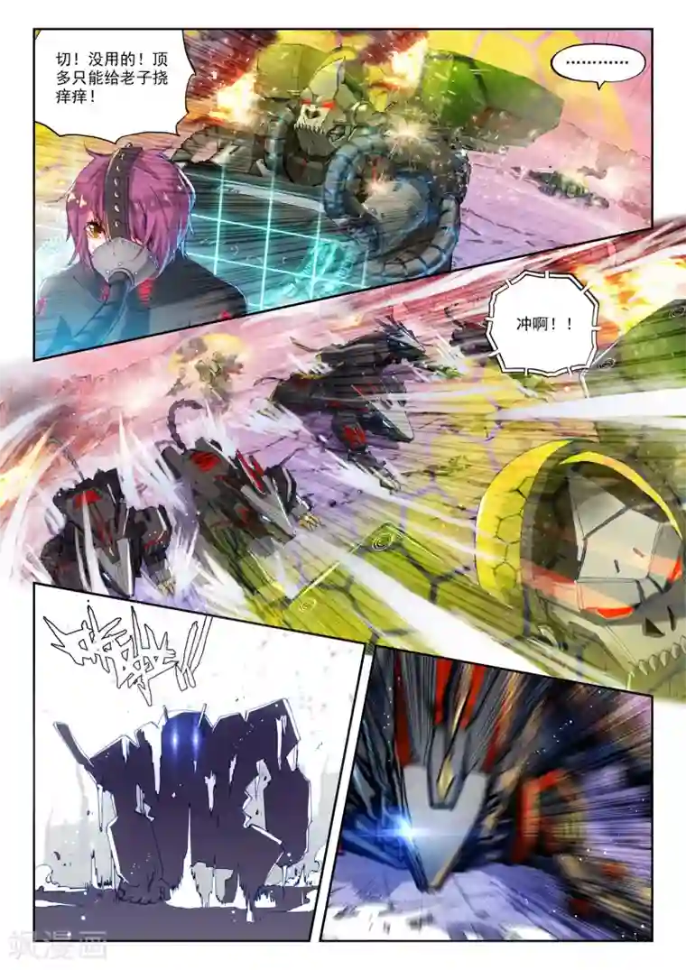 冒牌大英雄第19话 决战！