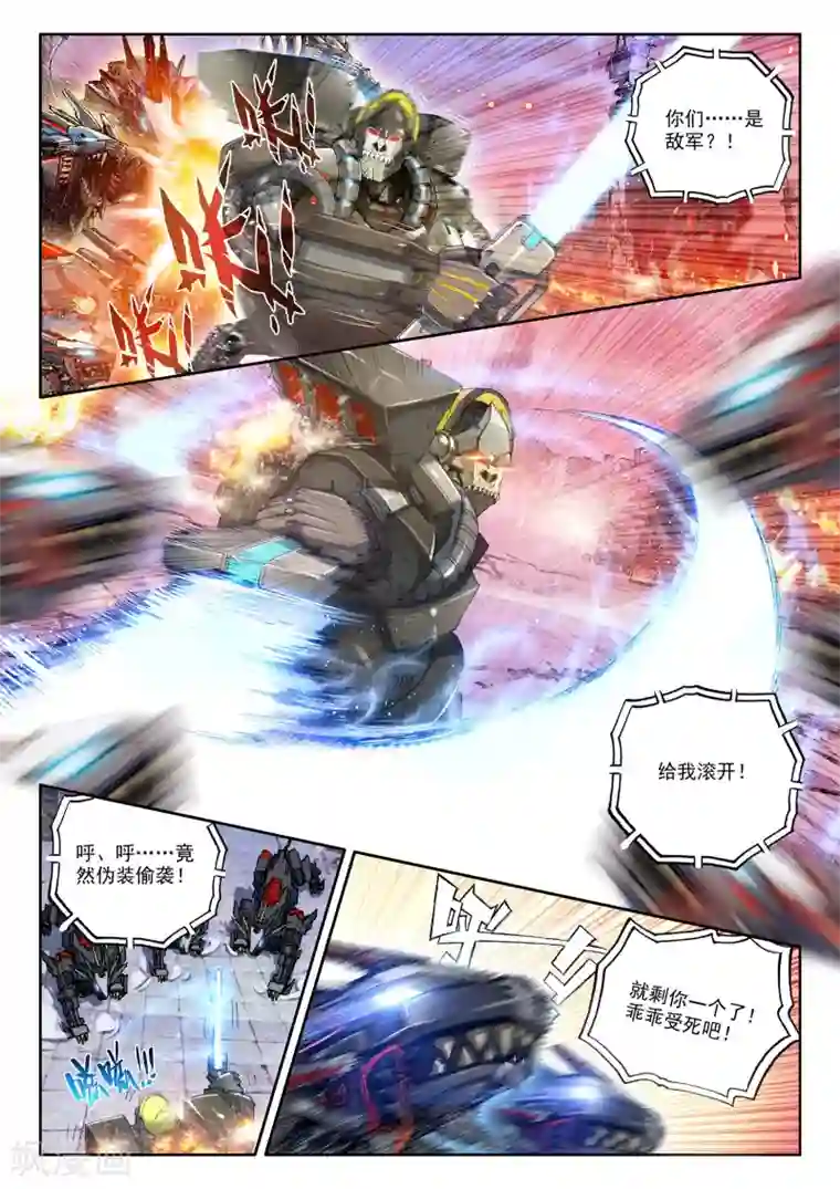 冒牌大英雄第19话 决战！