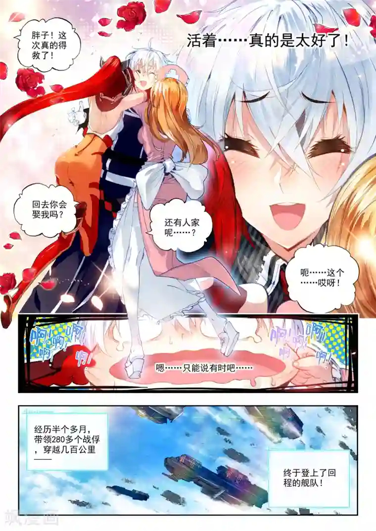 冒牌大英雄第20话 胖子站起来了！