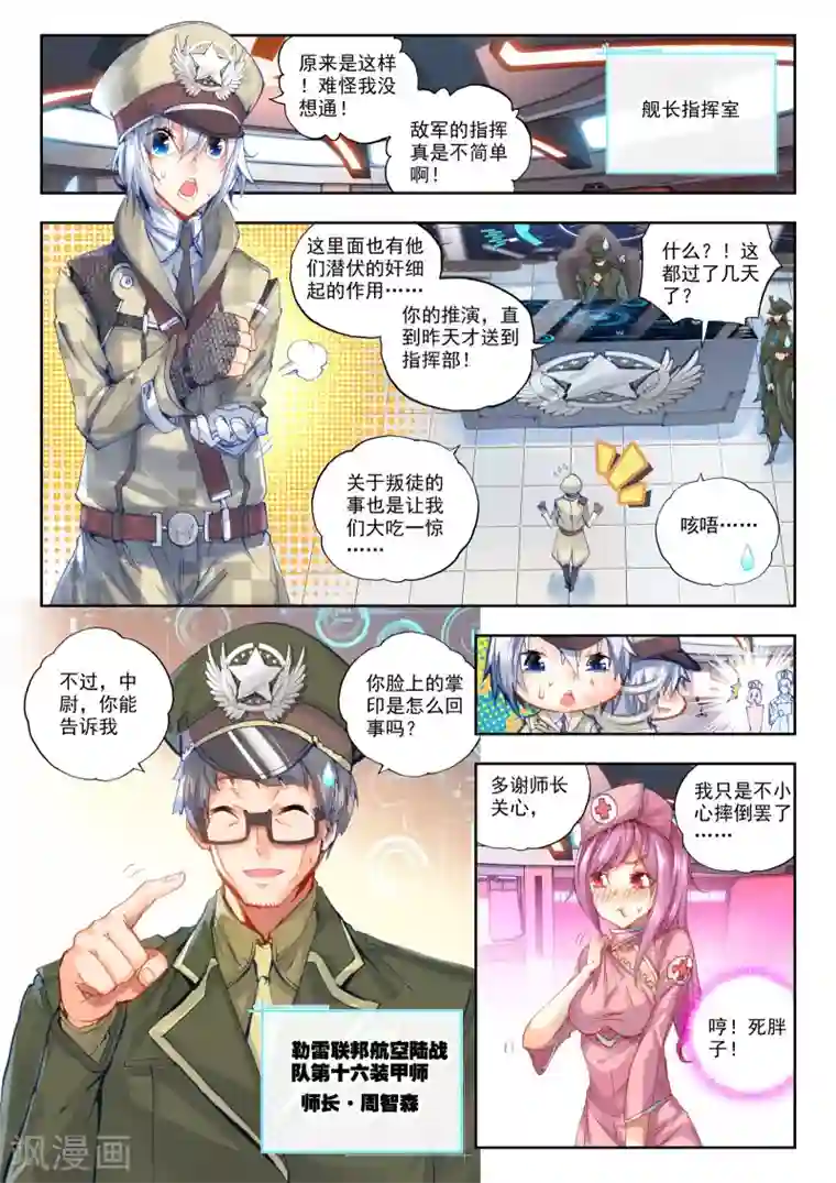 冒牌大英雄第20话 胖子站起来了！