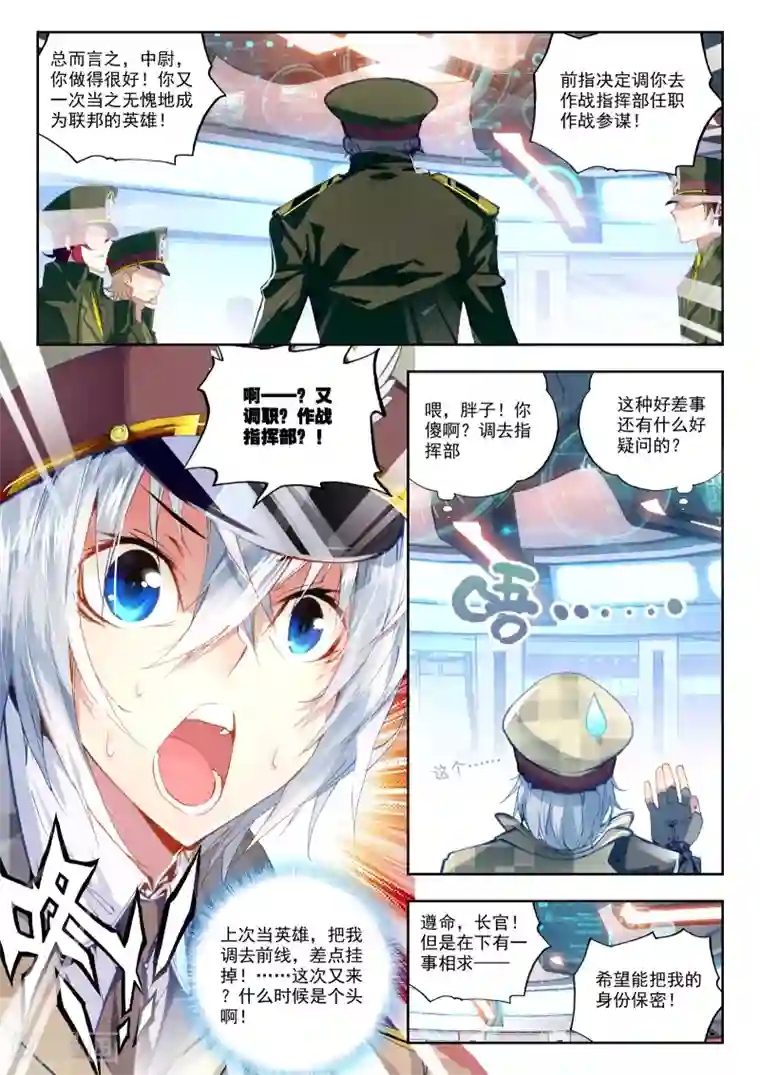 冒牌大英雄第20话 胖子站起来了！