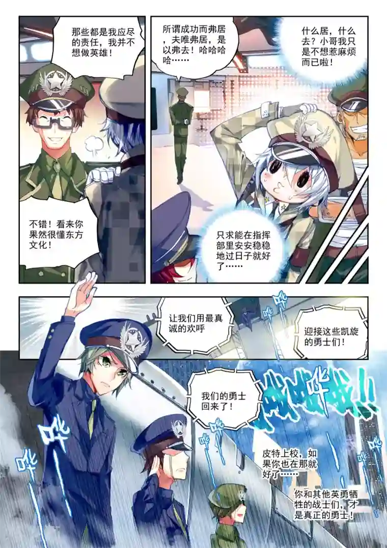 冒牌大英雄第20话 胖子站起来了！