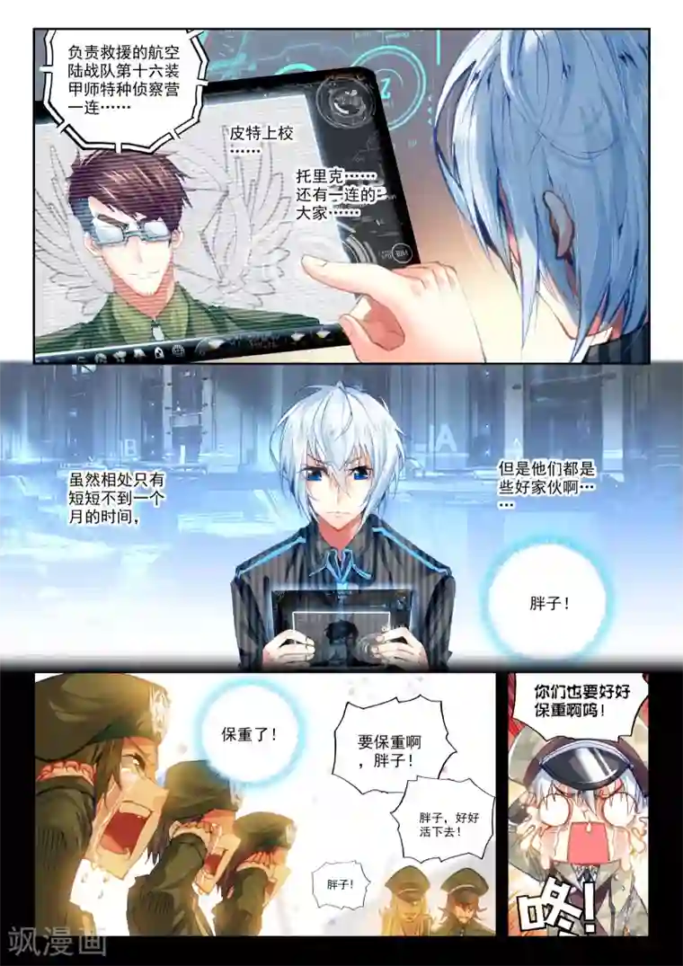 冒牌大英雄第20话 胖子站起来了！