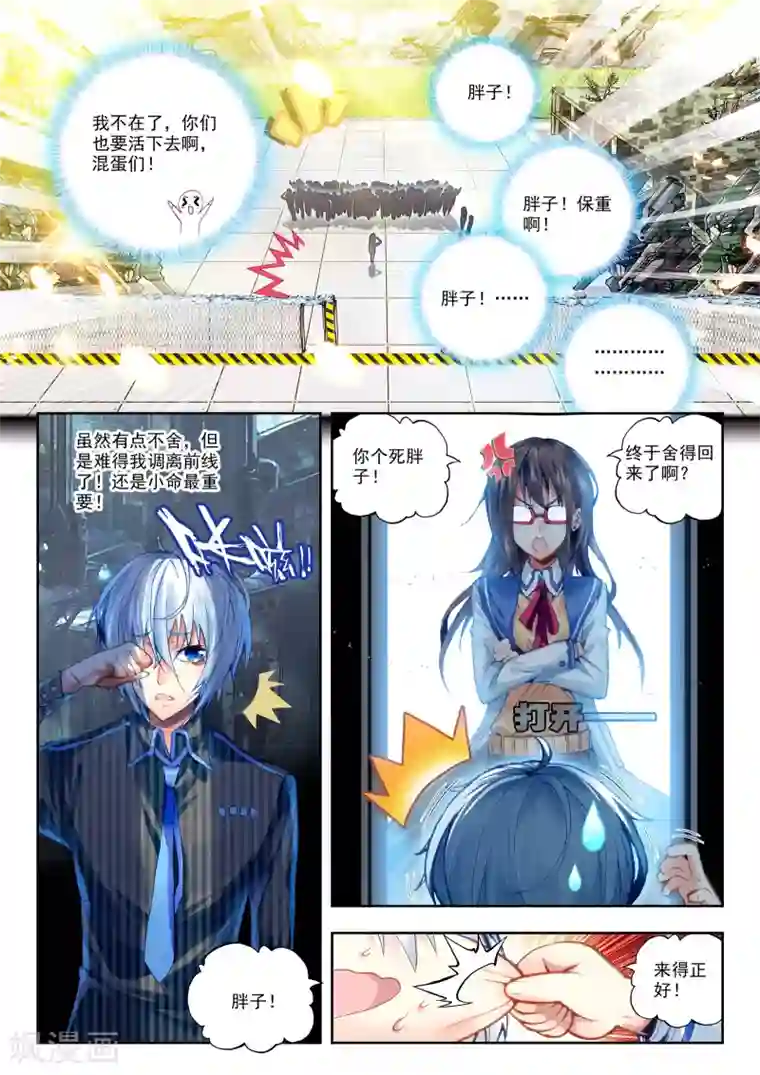 冒牌大英雄第20话 胖子站起来了！