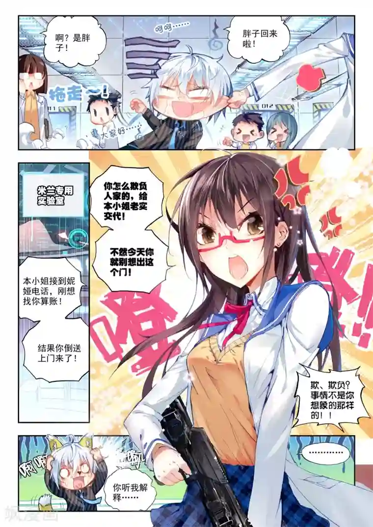 冒牌大英雄第20话 胖子站起来了！