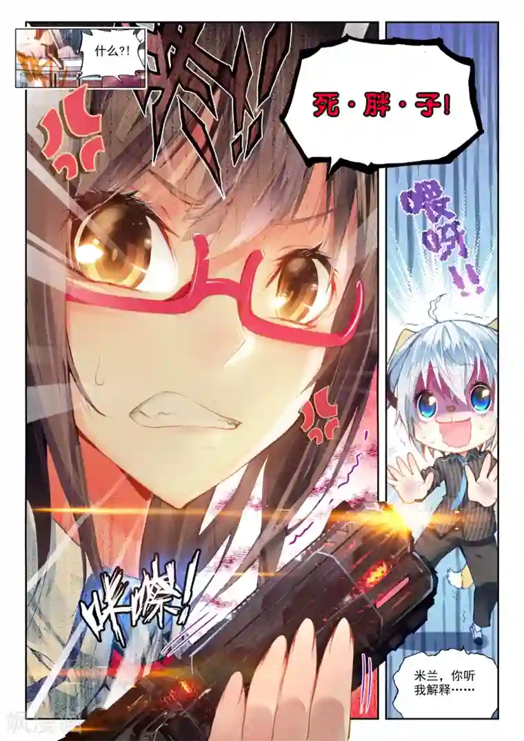 冒牌大英雄第20话 胖子站起来了！