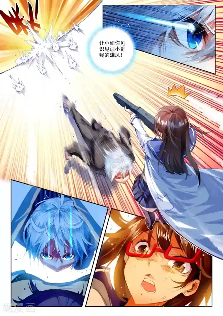 冒牌大英雄第20话 胖子站起来了！