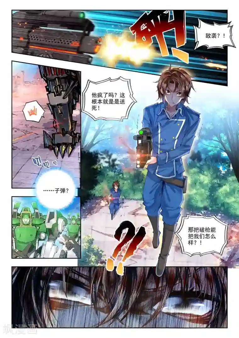 冒牌大英雄第20话 胖子站起来了！