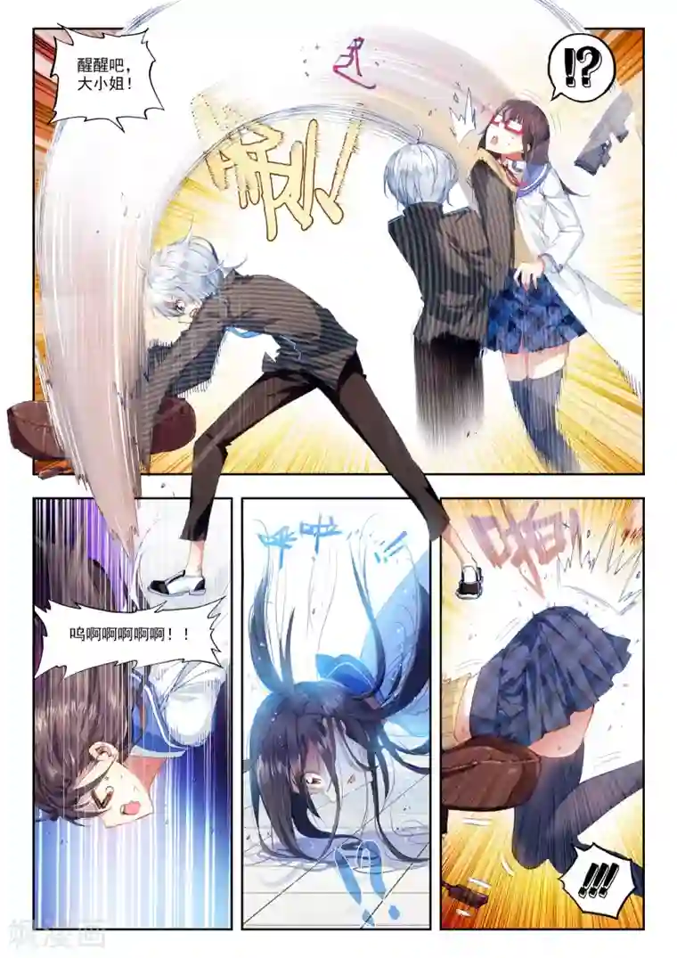 冒牌大英雄第20话 胖子站起来了！