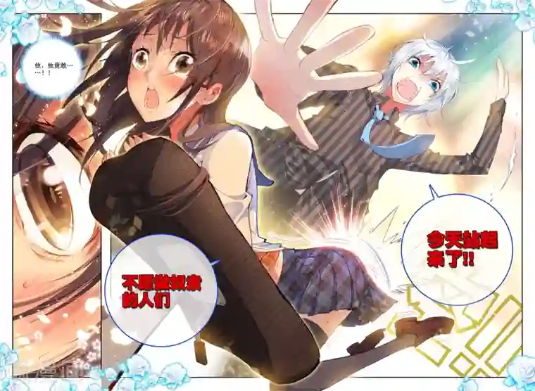 冒牌大英雄第20话 胖子站起来了！