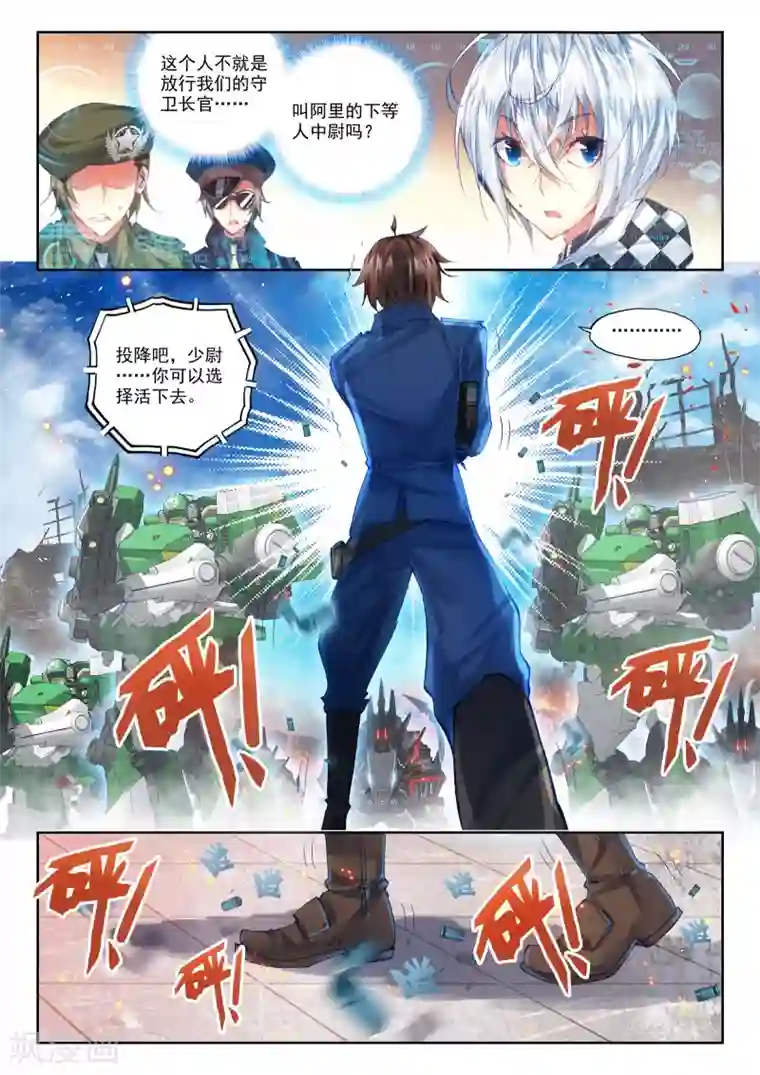 冒牌大英雄第20话 胖子站起来了！