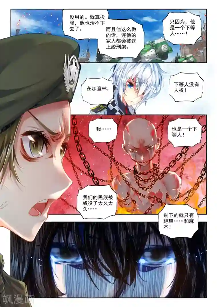 冒牌大英雄第20话 胖子站起来了！