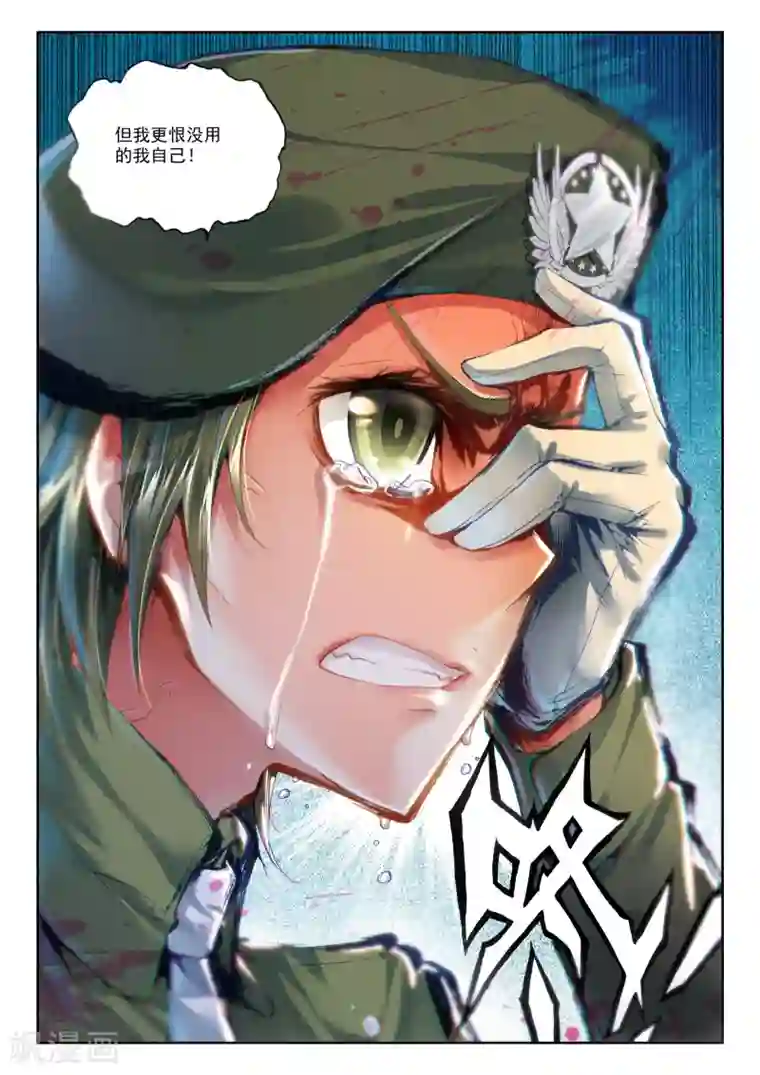 冒牌大英雄第20话 胖子站起来了！