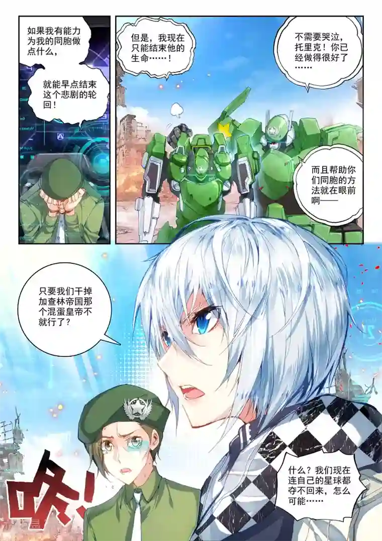 冒牌大英雄第20话 胖子站起来了！