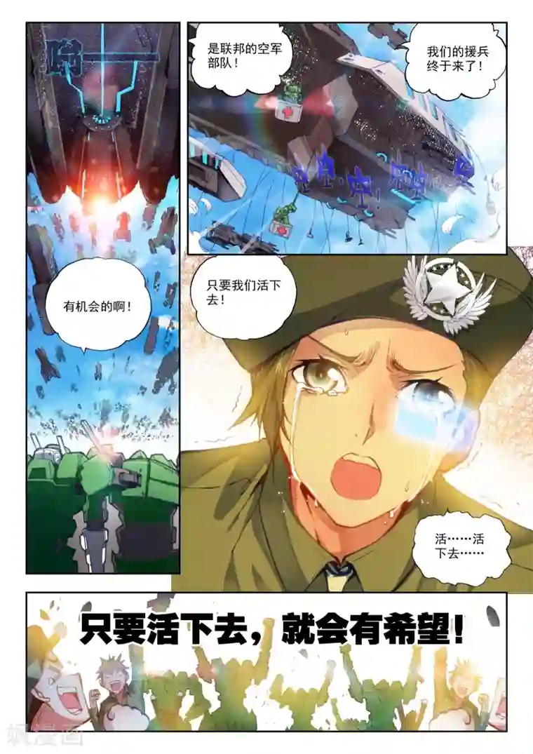 冒牌大英雄第20话 胖子站起来了！