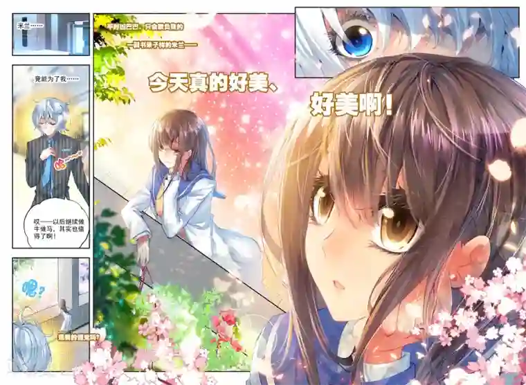 冒牌大英雄第21话 情窦初开的少女