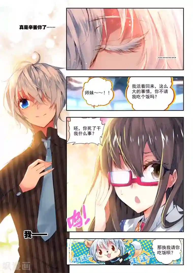 冒牌大英雄第21话 情窦初开的少女