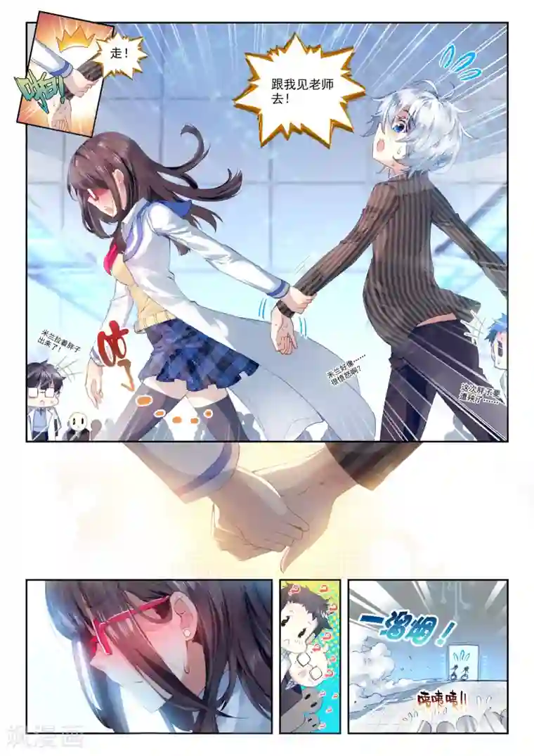 冒牌大英雄第21话 情窦初开的少女