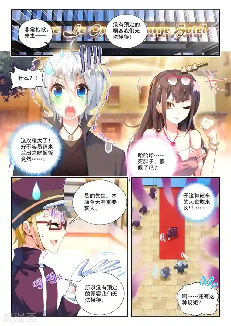 冒牌大英雄第22话 还有谁？