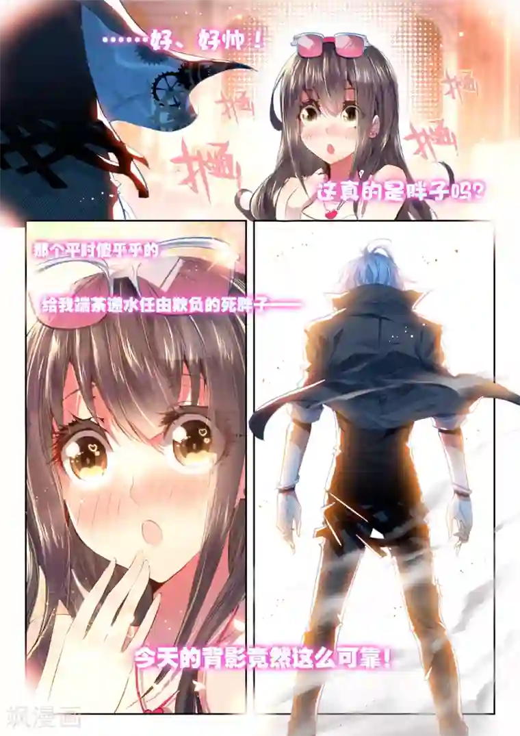 冒牌大英雄第22话 还有谁？