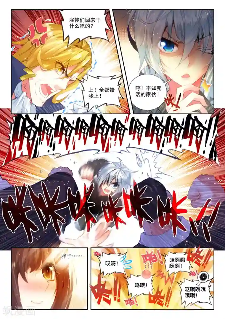 冒牌大英雄第22话 还有谁？