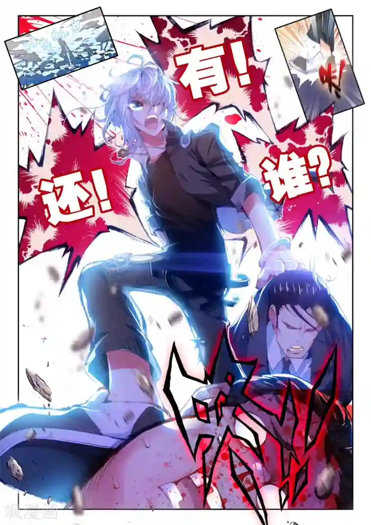 冒牌大英雄第22话 还有谁？