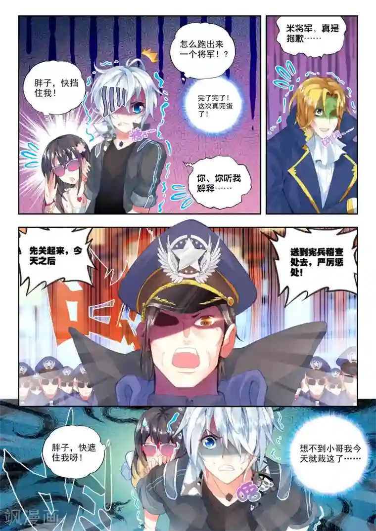 冒牌大英雄第22话 还有谁？