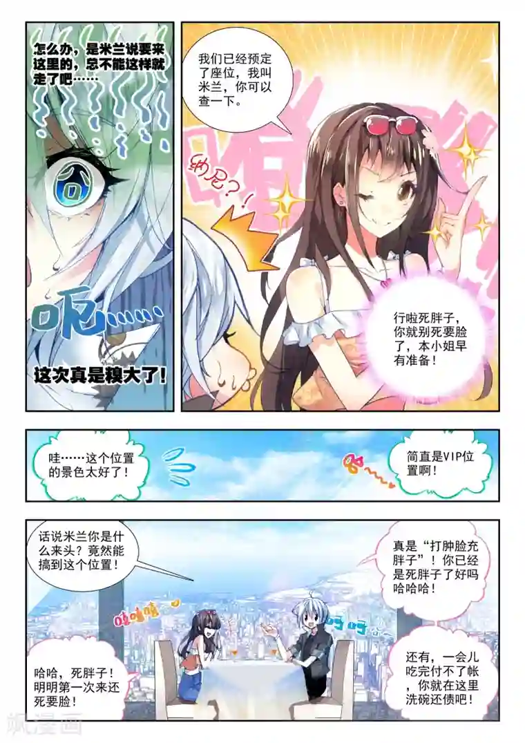 冒牌大英雄第22话 还有谁？