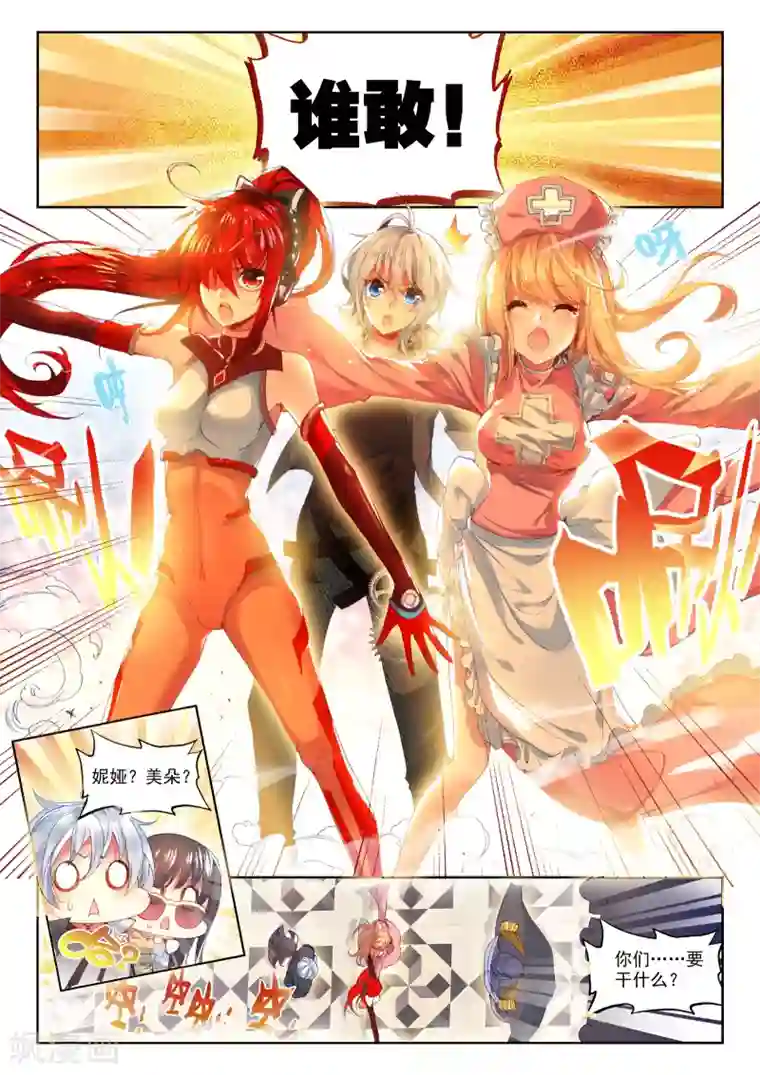 冒牌大英雄第22话 还有谁？