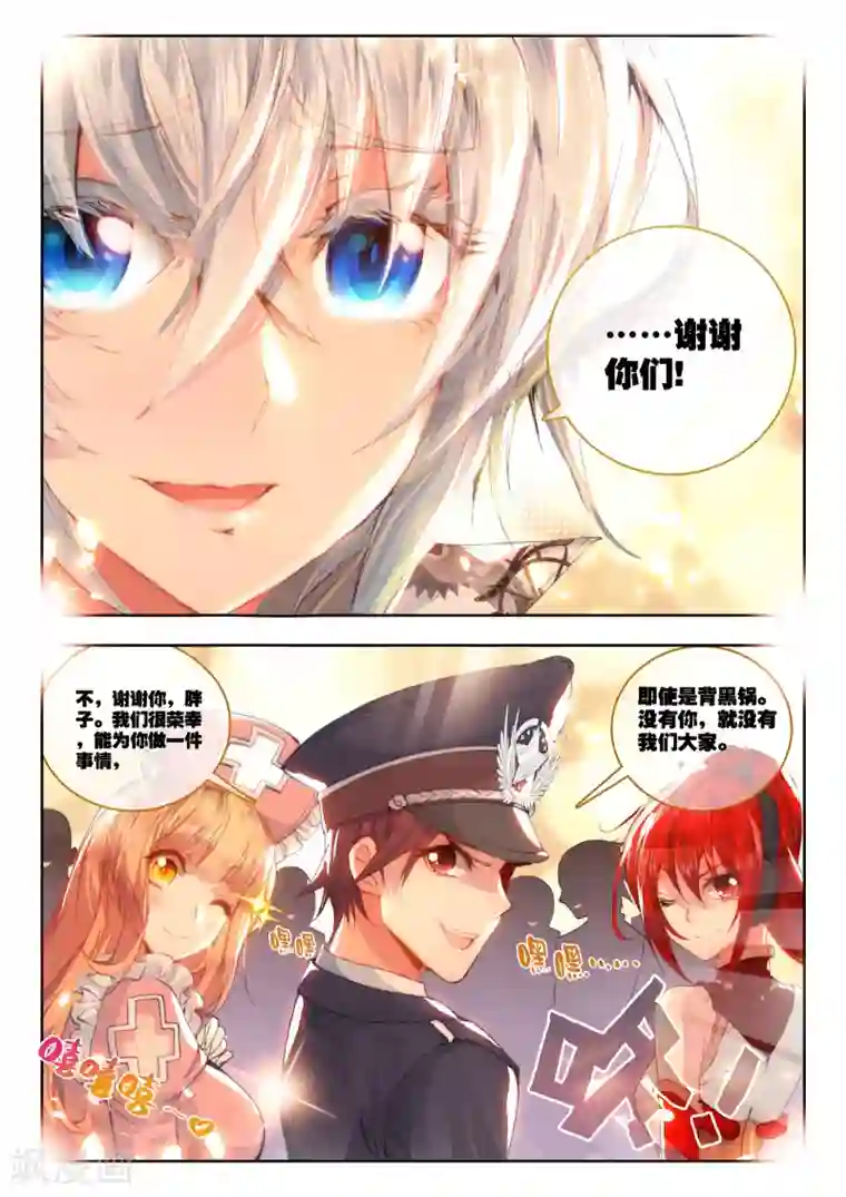 冒牌大英雄第22话 还有谁？