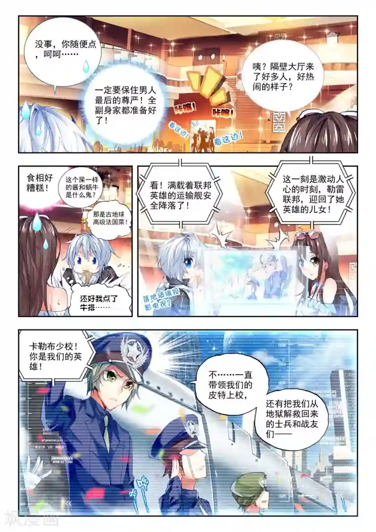 冒牌大英雄第22话 还有谁？