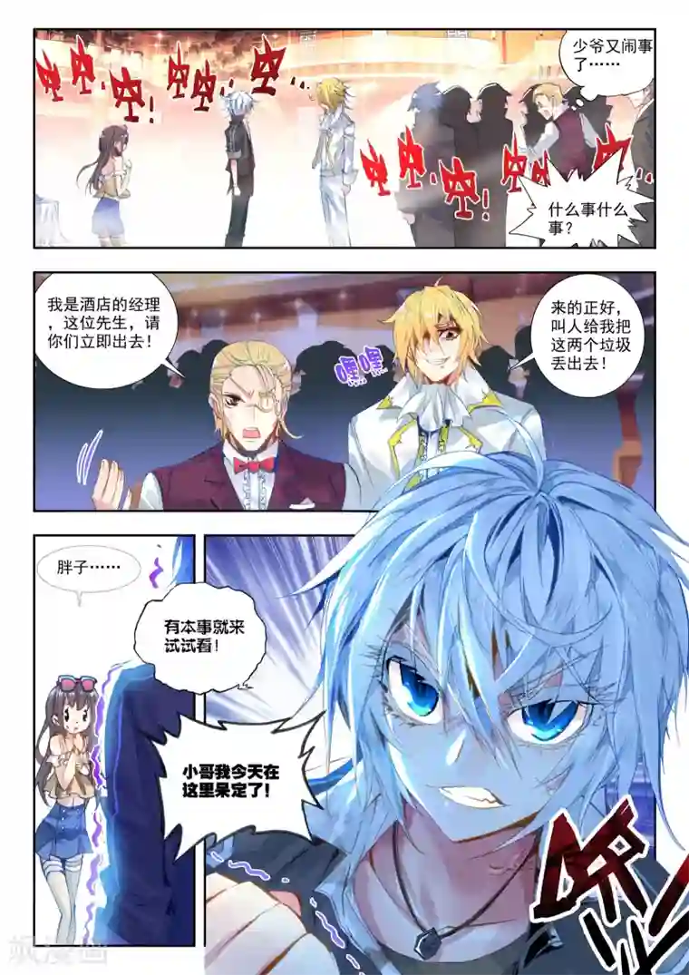 冒牌大英雄第22话 还有谁？