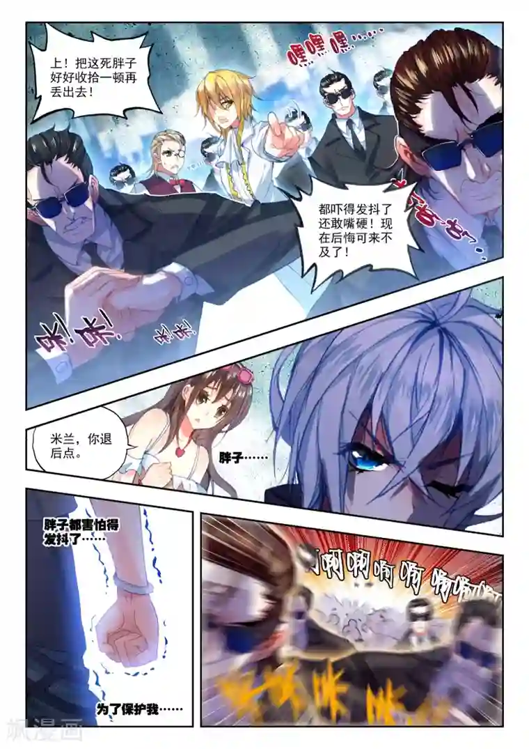 冒牌大英雄第22话 还有谁？