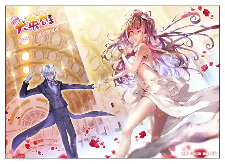 冒牌大英雄第23话 试试就试试！