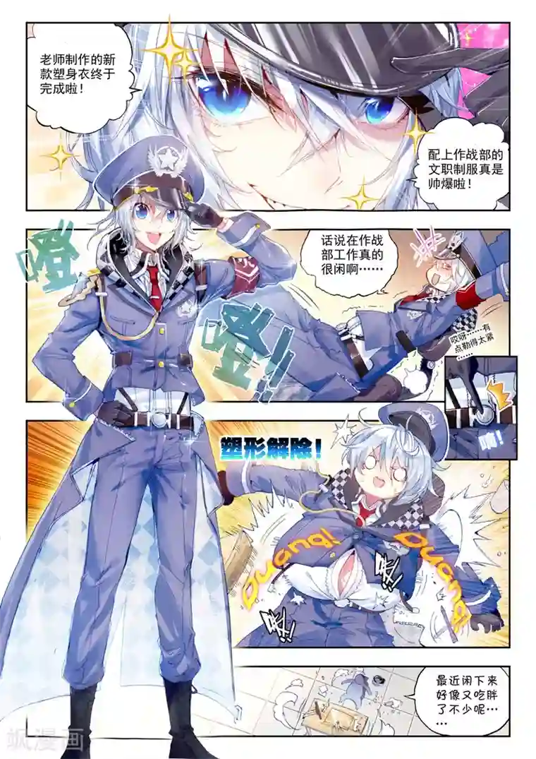 冒牌大英雄第23话 试试就试试！