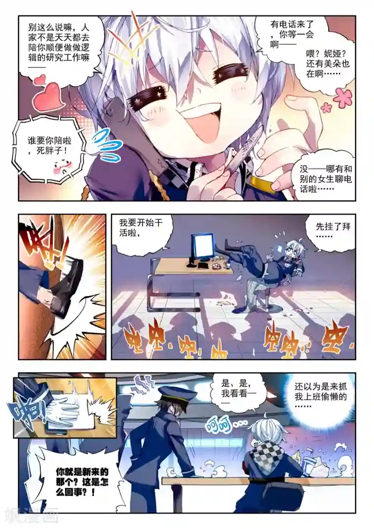 冒牌大英雄第23话 试试就试试！