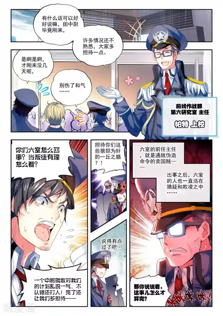 冒牌大英雄第23话 试试就试试！