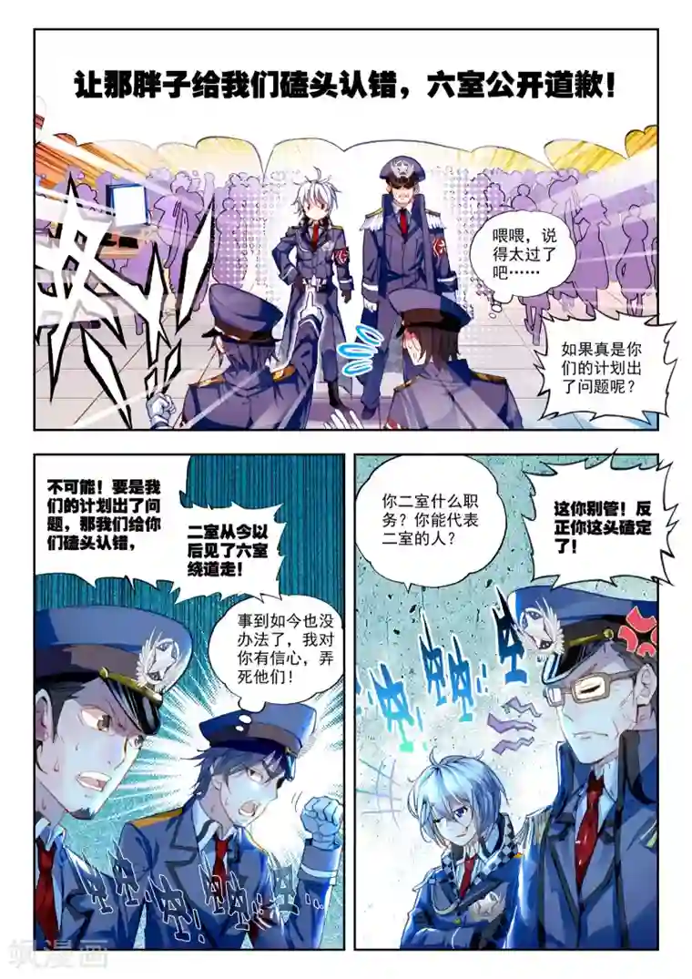 冒牌大英雄第23话 试试就试试！