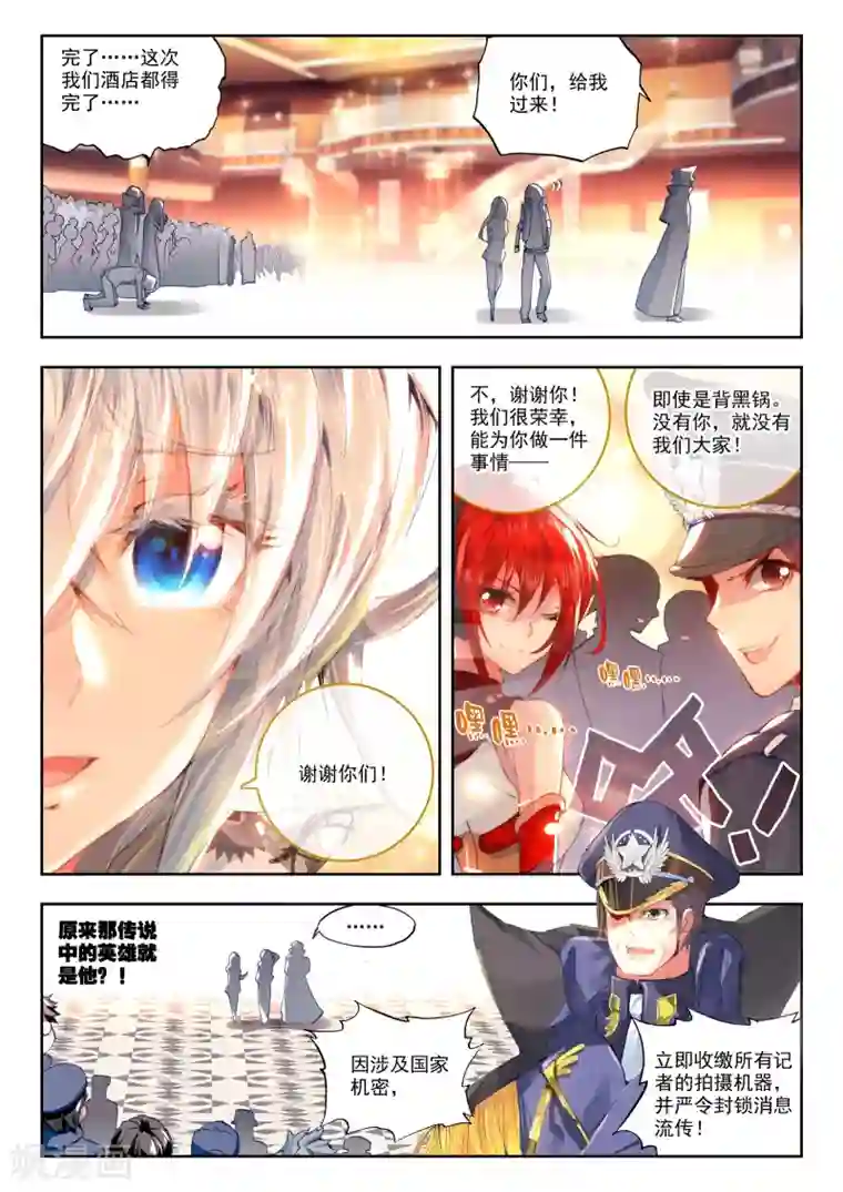 冒牌大英雄第23话 试试就试试！