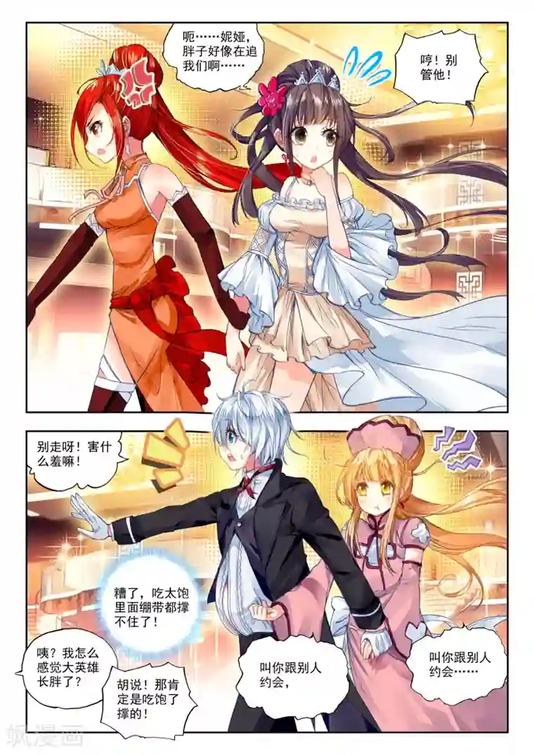 冒牌大英雄第23话 试试就试试！