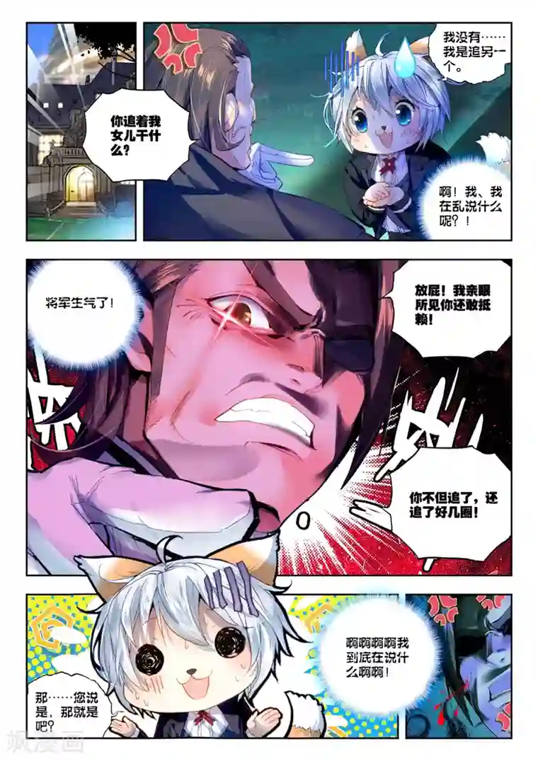 冒牌大英雄第23话 试试就试试！