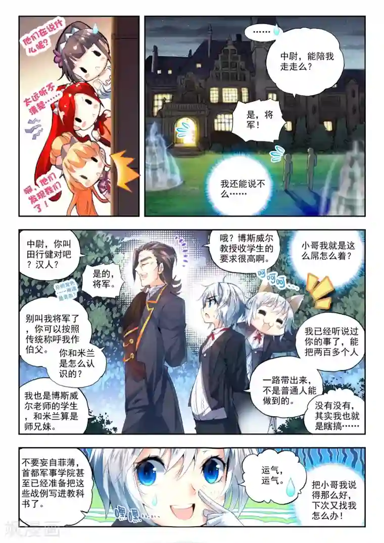 冒牌大英雄第23话 试试就试试！